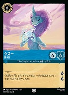 シスー(ホイル) 【UR/155/204UCH】